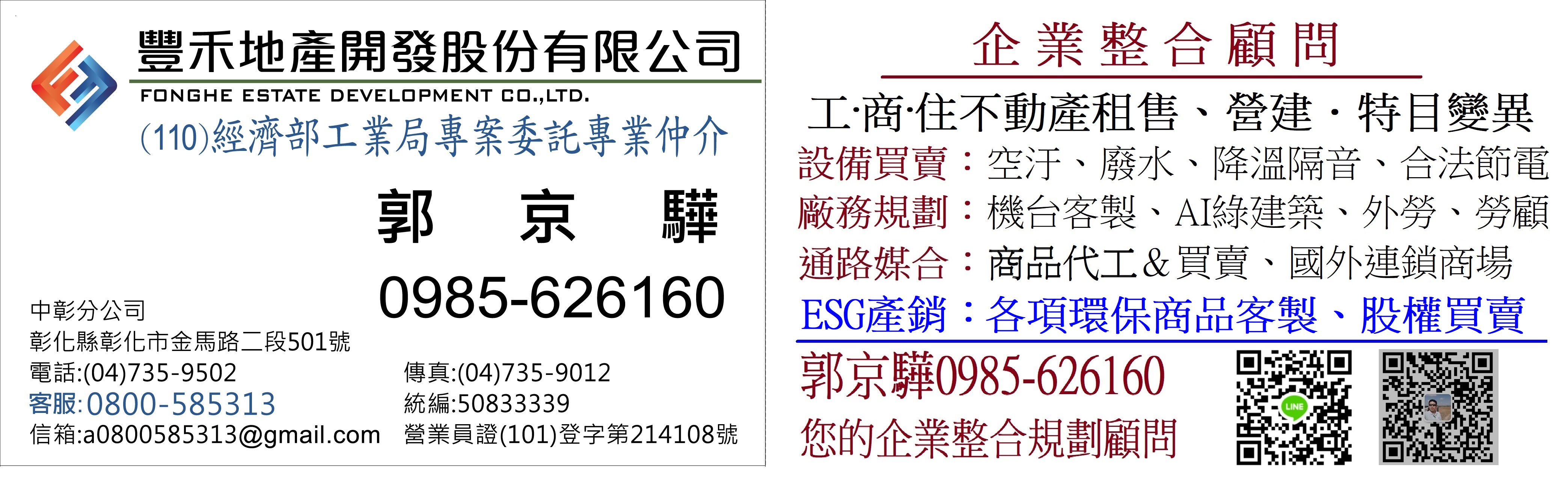 嘉義縣大林鎮大埔美精密機械園區一期
