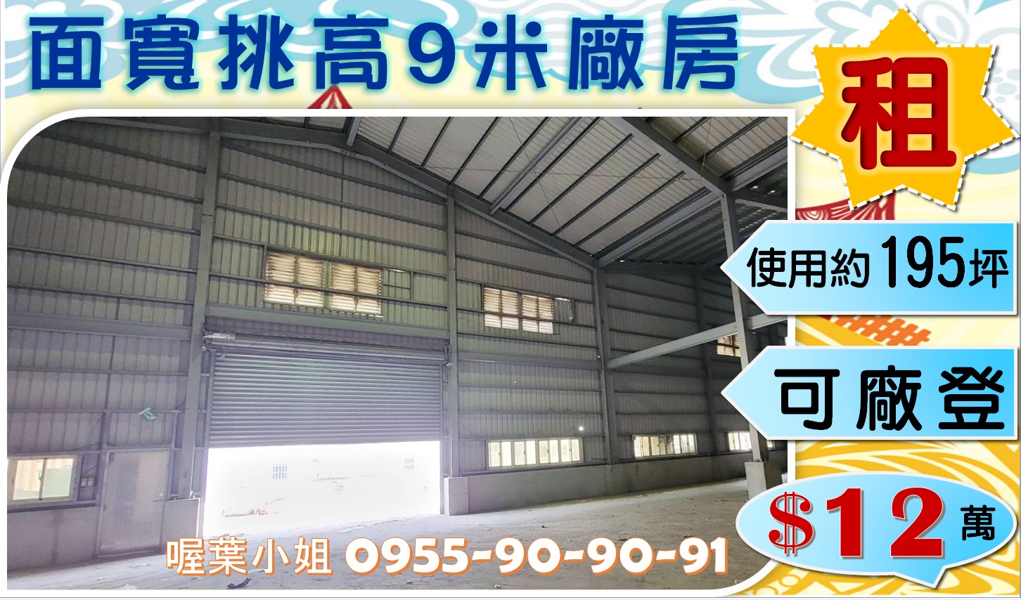 桃園市蘆竹區其他工業用地