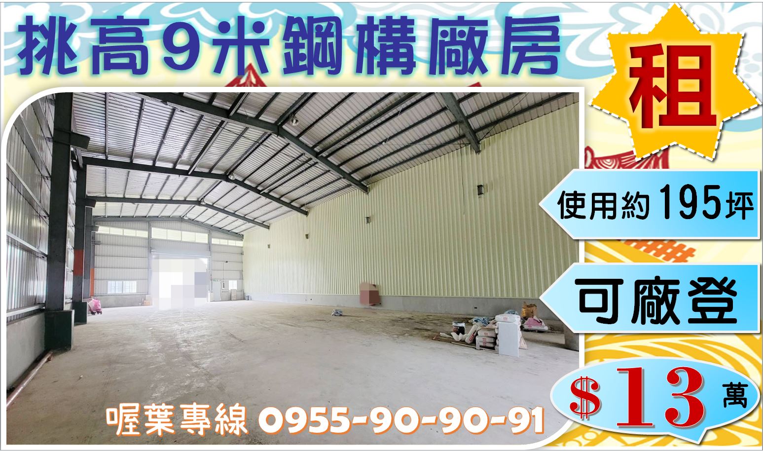 桃園市蘆竹區其他工業用地