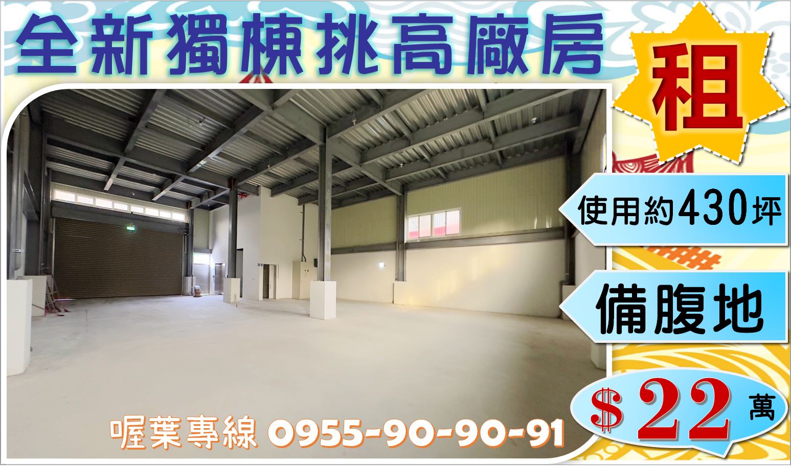 桃園市龜山區其他工業用地