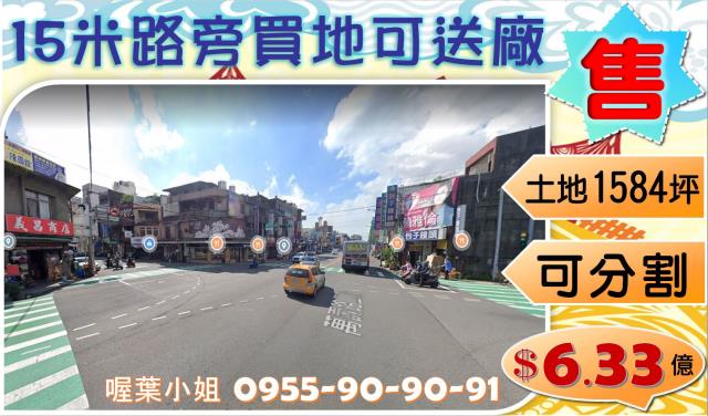 桃園市龜山區其他工業用地