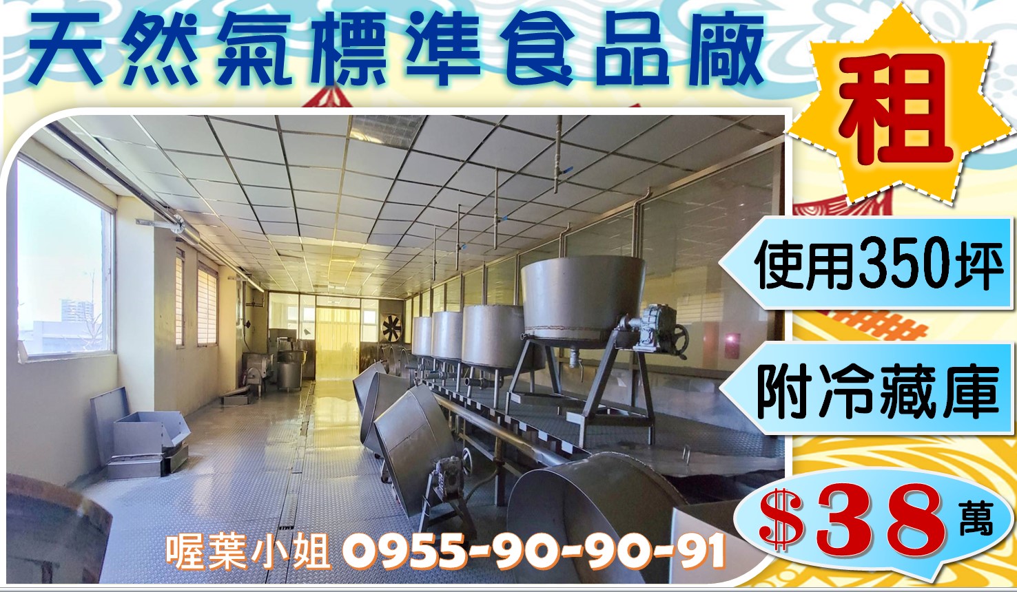 桃園市中壢區其他工業用地