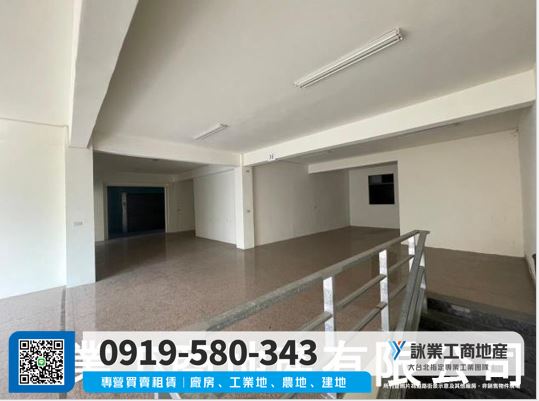 新北市新莊區其他工業用地