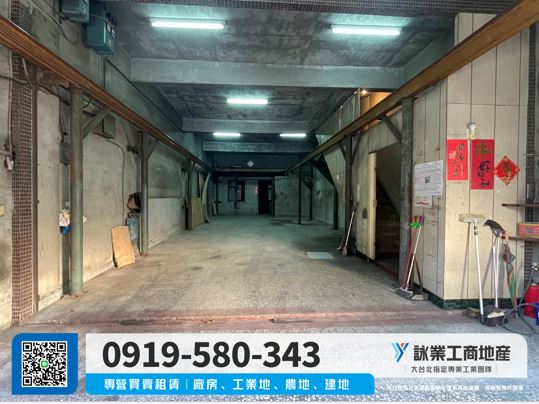 新北市三重區中正北路工業區