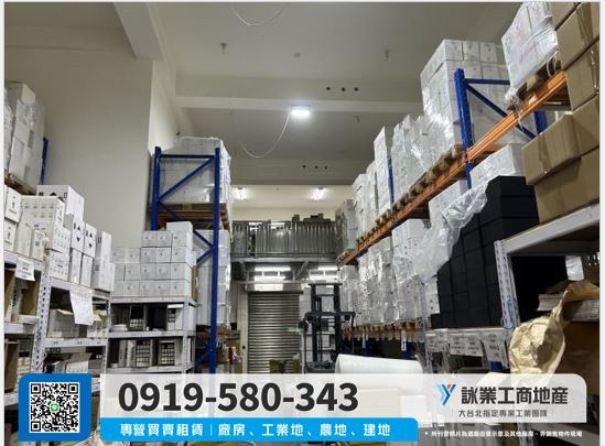 桃園市楊梅區其他工業用地