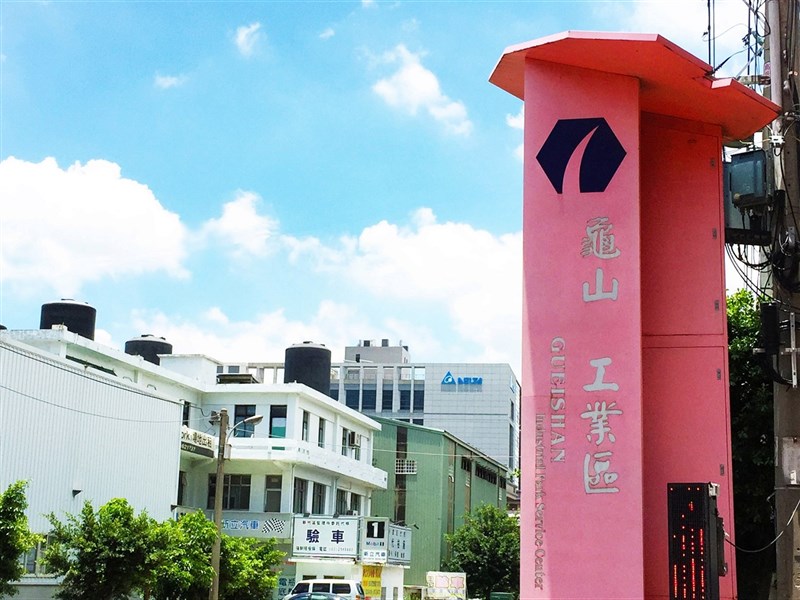桃園市龜山區龜山產業園區