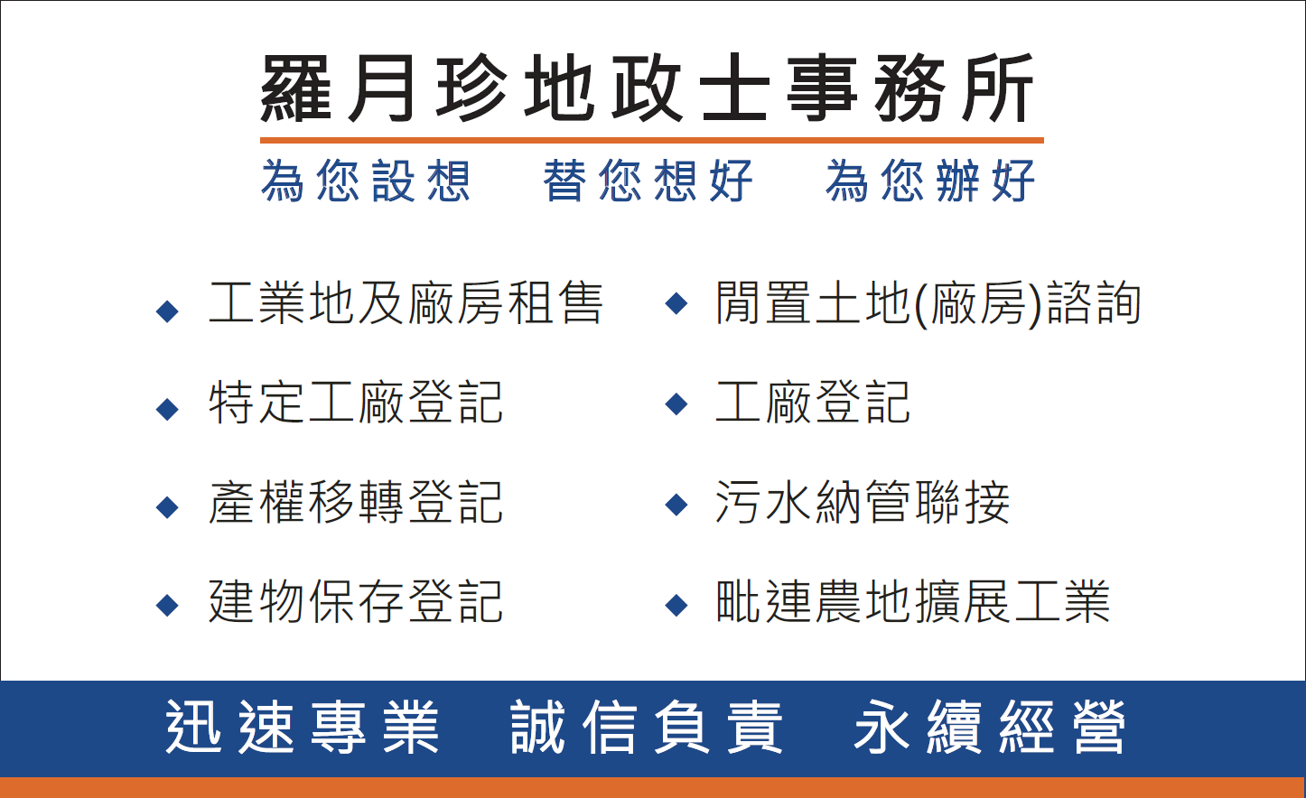 南投縣，南投市-南崗產業園區租售物件照片第3張