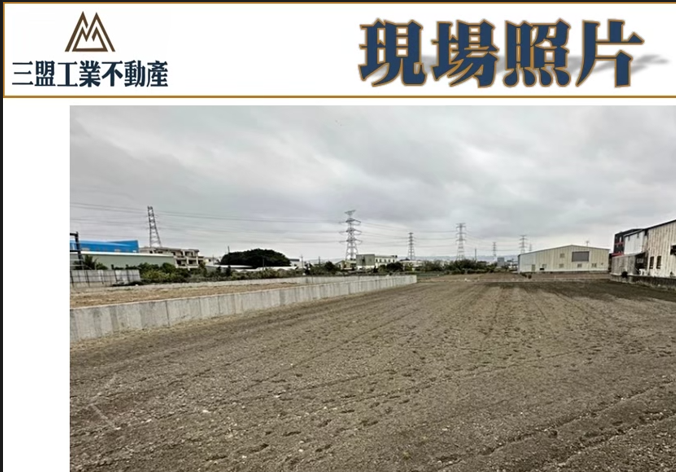 台中市梧棲區台中港關連產業園區三期用地
