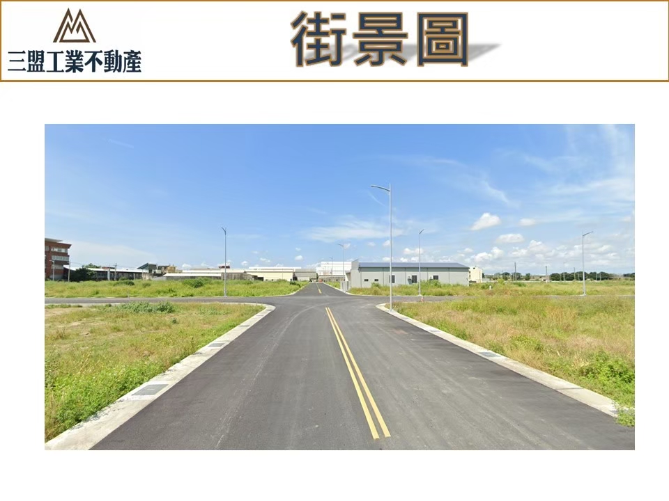 雲林縣斗南鎮其他工業用地