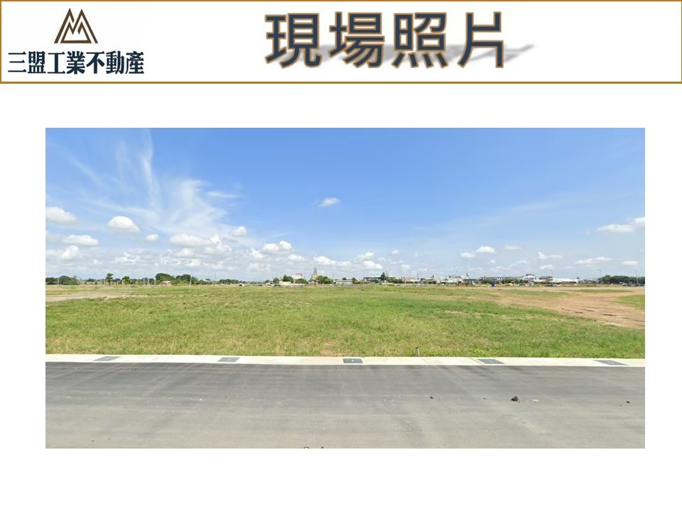 雲林縣斗南鎮其他工業用地