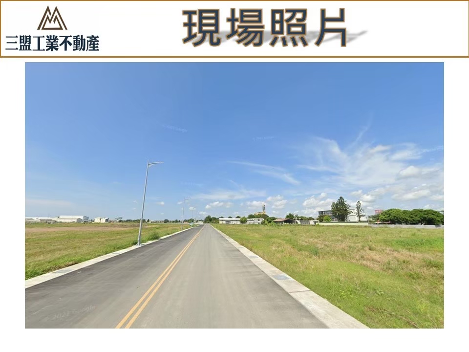 雲林縣斗南鎮其他工業用地