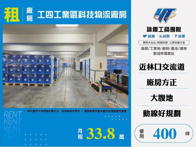 桃園市龜山區其他工業用地