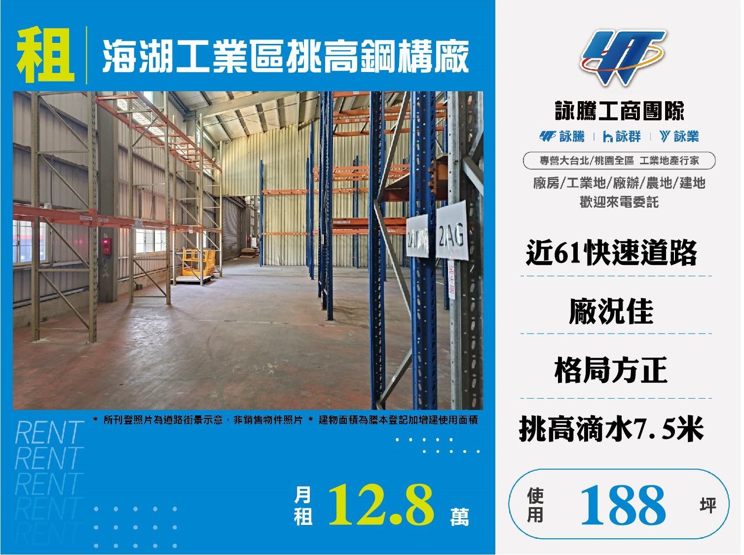 桃園市蘆竹區其他工業用地