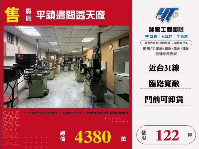 桃園市平鎮區其他工業用地