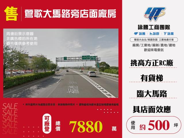 新北市鶯歌區其他工業用地