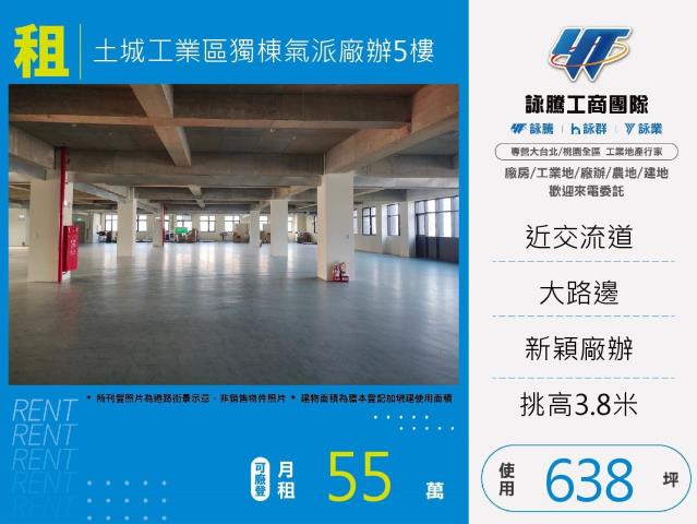 新北市土城區土城產業園區