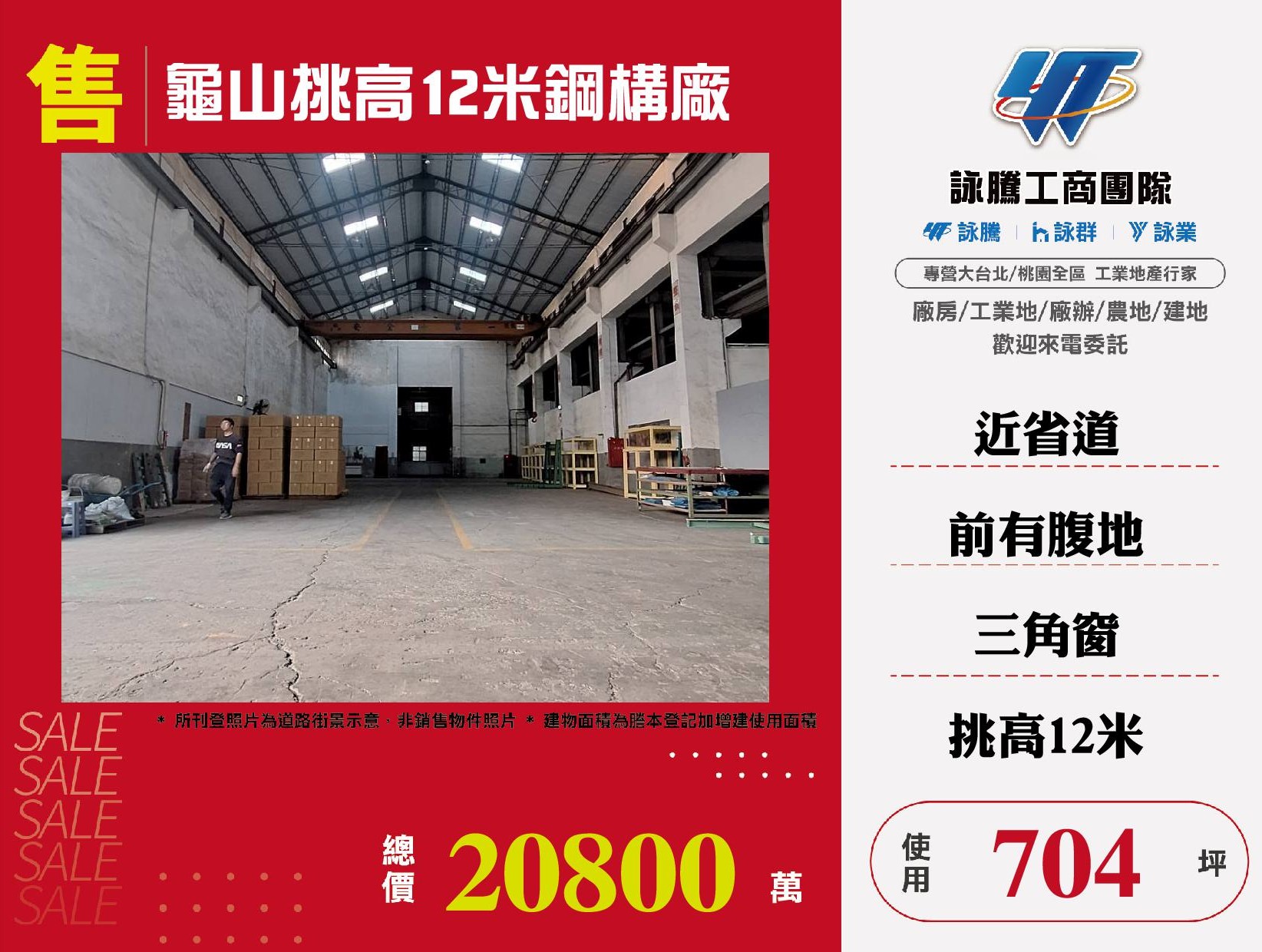 新北市鶯歌區其他工業用地