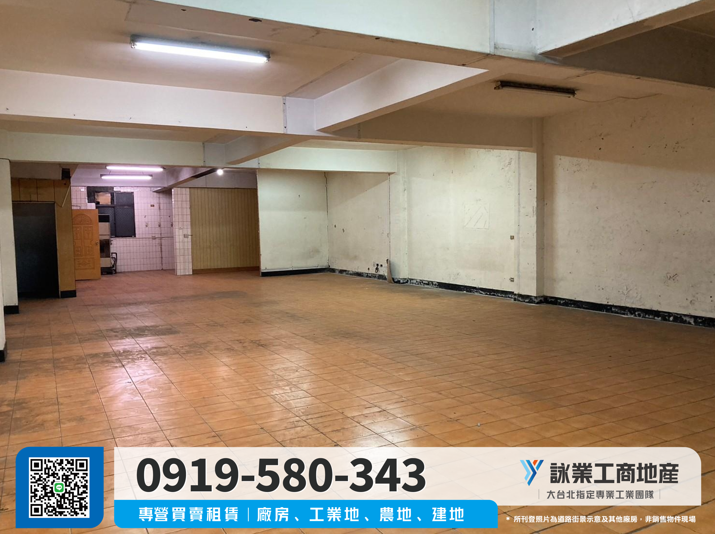 新北市新莊區其他工業用地