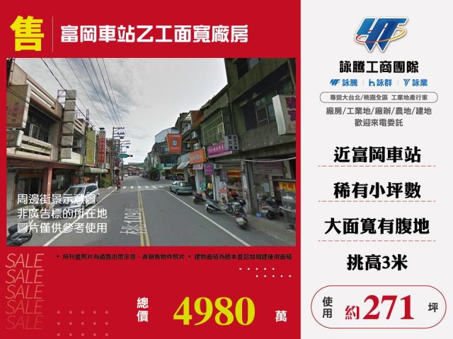 桃園市楊梅區其他工業用地