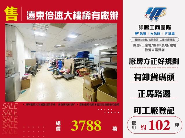 新北市新莊區其他工業用地