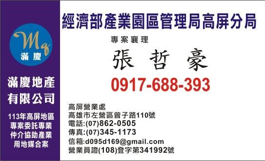 台南市新營區新營產業園區
