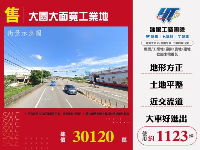 桃園市大園區其他工業用地