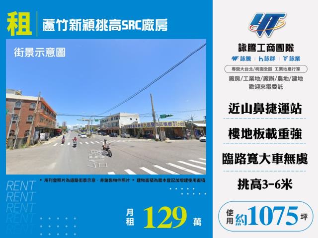 桃園市蘆竹區其他工業用地