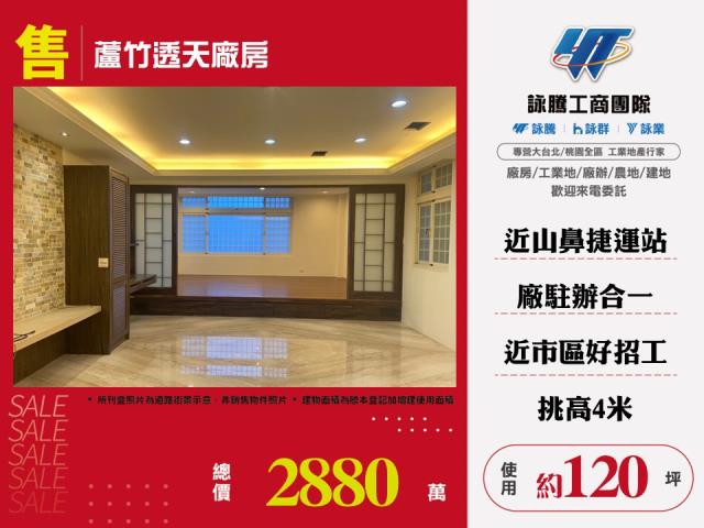 桃園市蘆竹區其他工業用地