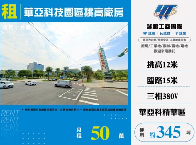 桃園市龜山區其他工業用地