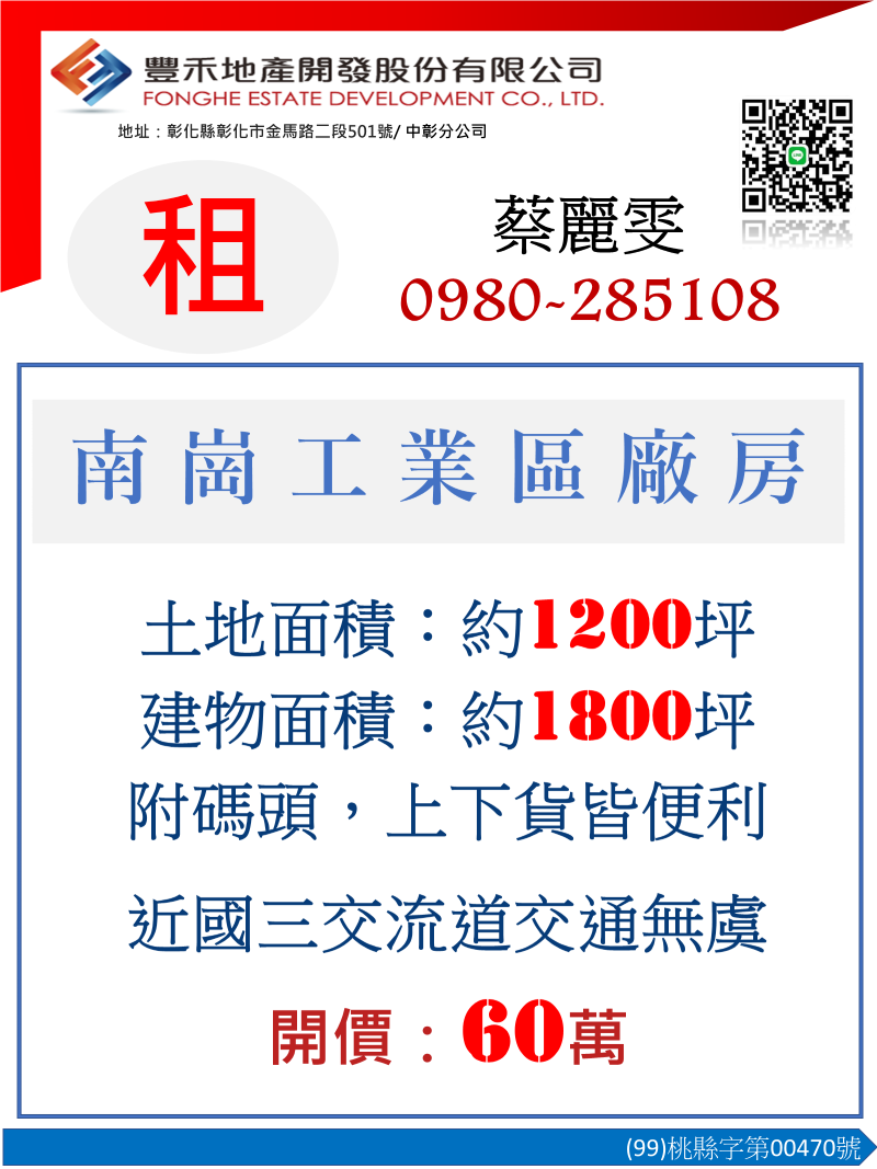 南投縣南投市南崗產業園區
