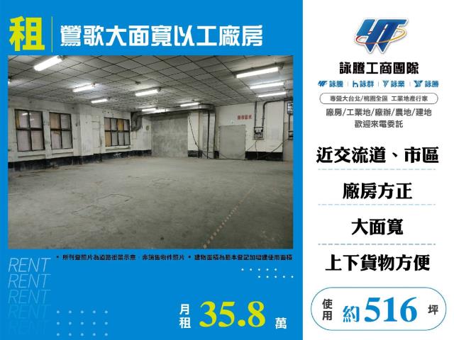 新北市鶯歌區鶯歌工業區