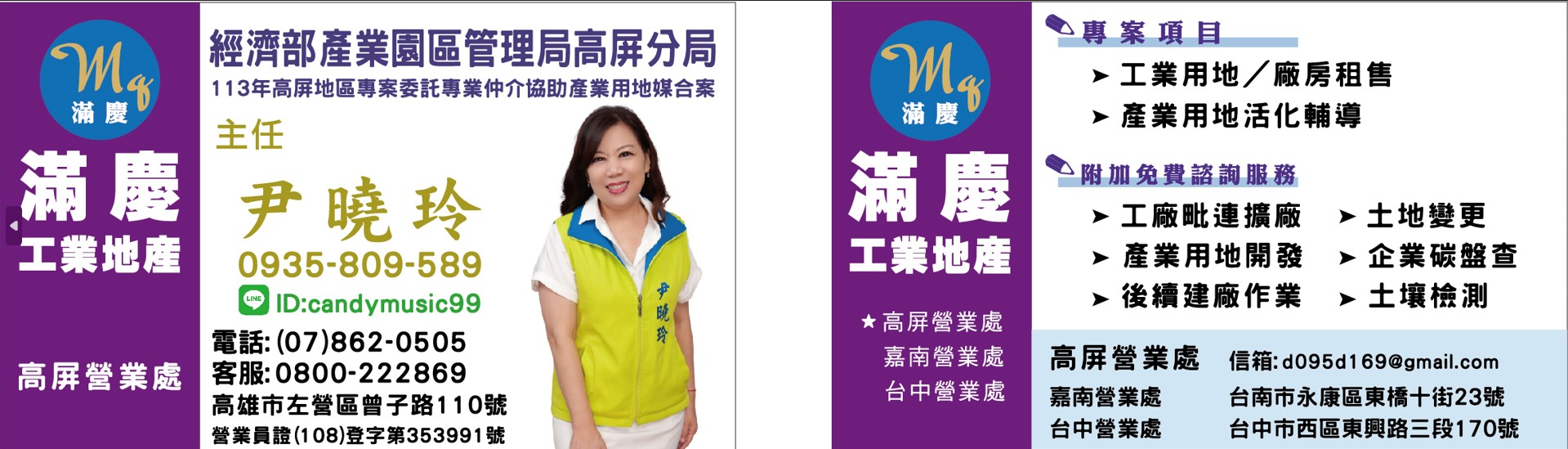 高雄市岡山區其他工業用地