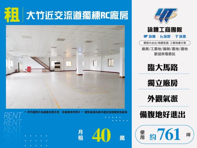 桃園市蘆竹區其他工業用地